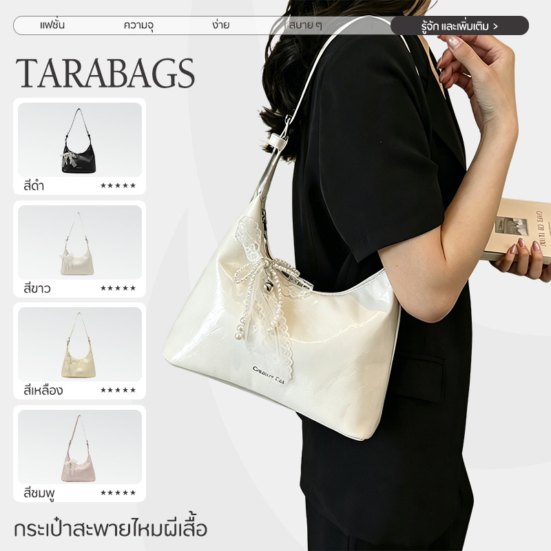 Tarabags กระเป๋าสะพายข้าง ลูกไม้ สไตล์วินเทจคลาสสิค ตกแต่งโบว์ หนังPU งานดี สไตส์นี้เท่มาก