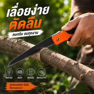 ขายร้อนใหม่ ชุด SK5 เลื่อยพับ เลื่อยตัดสาขา เลื่อยตัดไม้ เลื่อยมือแบบพกพา ความเร็วของเลื่อย
