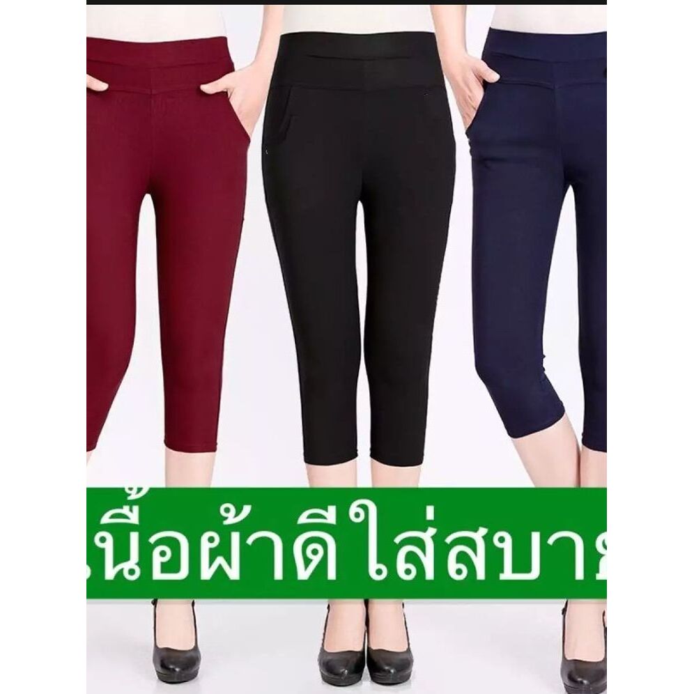 #กางเกงผู้หญิง แฟชั่น มาใหม่ ผ้ายืดเกาหลีขา4ส่วน มีกระเป๋า4ใบ)ผ้านิ่มเกาหลีใส่สวยใส่ดีผ้ายืดไซด์ใหญ่(ราคาพิเศษ)089