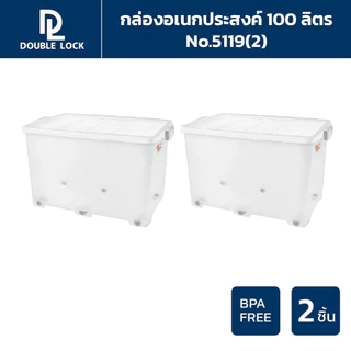 Double Lock รวมชุด กล่องพลาสติกเก็บของ กล่องอเนกประสงค์ กล่องฝาล็อก(2)