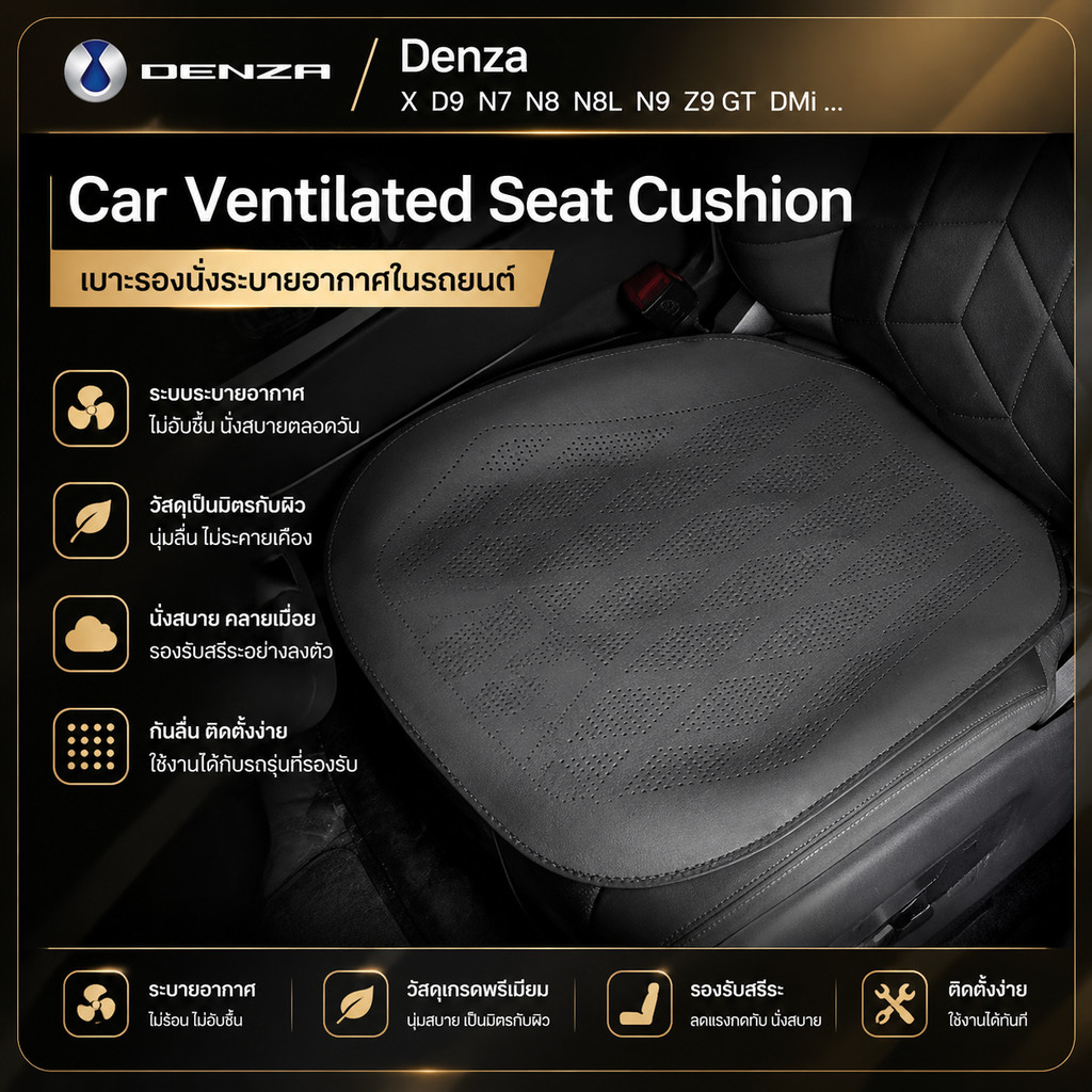 เหมาะสําหรับ Denza X D9 N7 X N8 N8 L N9 Z9 GT Dmi 2022 2023 2025 2026 เบาะรองนั่งรถยนต์ Napa หนัง Br