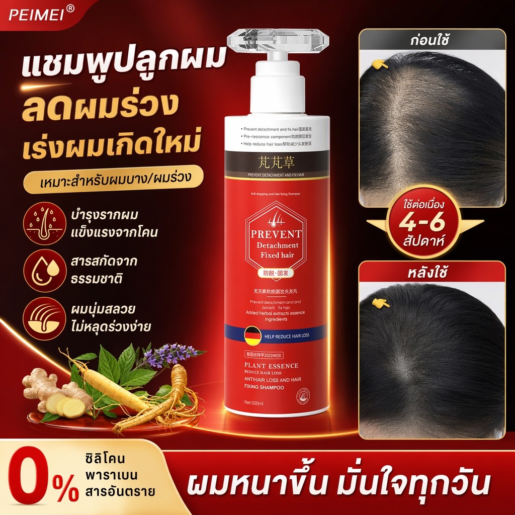 สินค้าแท้แชมพูสมุนไพร 500กรัม ยึดรากผมป้องกันผมร่วง ควบคุมมัน ขจัดสิ่งสกปรกบนศีรษะ