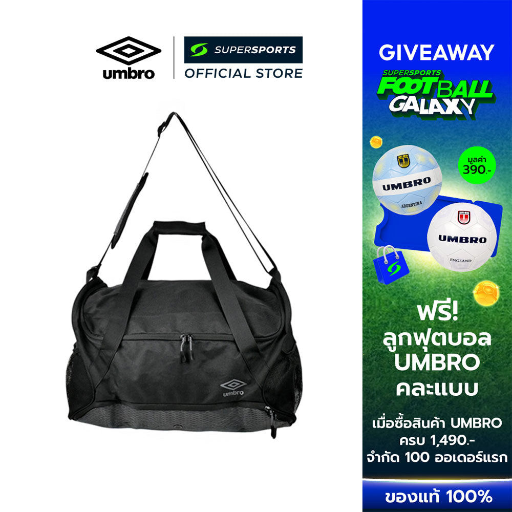 UMBRO Training Large กระเป๋ายิมทรงหมอนผู้ใหญ่