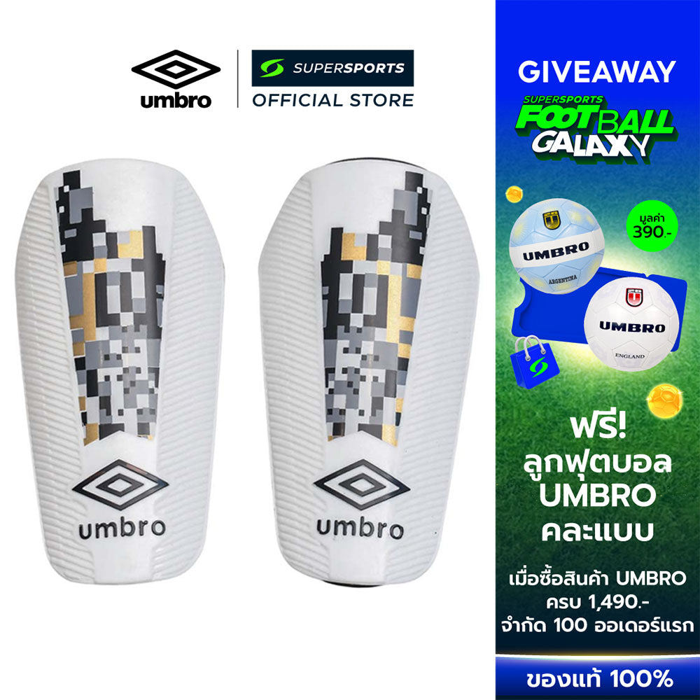 UMBRO Forma Guard NC สนับแข้งเด็ก