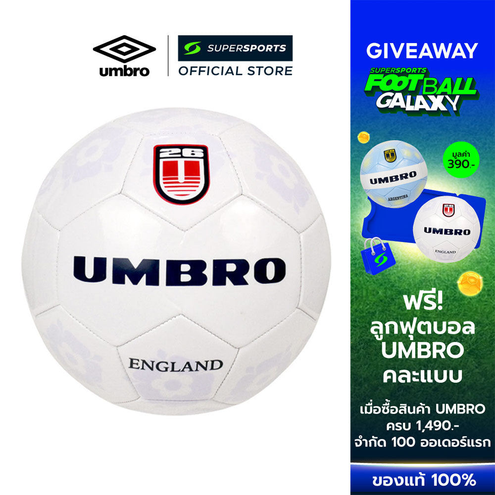 UMBRO England ลูกฟุตบอล - 27317U-NNA สีขาว