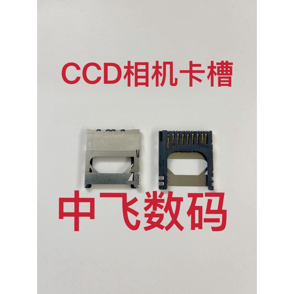 Canon IXUS70 75 IXUS800 IXUS850 A570 A580 IXUS210 A590 ช่องเสียบการ์ด SD