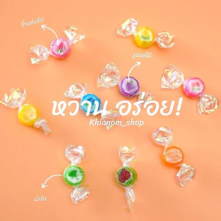 ลูกอมตัด Mini Candy Cut handmade fruit (1ชิ้น/1.34 กรัม) จำนวน 50-100 ชิ้น ลูกอมจิ๋ว ลูกอมแฮนด์เมด ท็อฟฟี่ ลูกอมงานบวช
