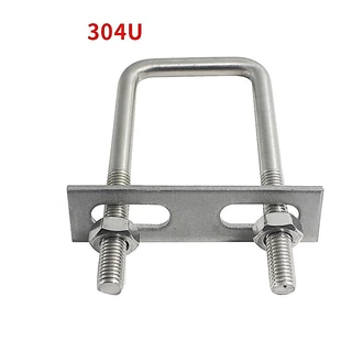 U-Bolt M6-M10 SUS304 ยูโบลท์เหลี่ยม U-square ยูโบลท์ทรงสี่เหลี่ยม