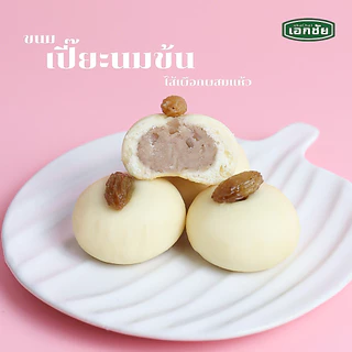 เปี๊ยะนมข้นไส้เผือกผสมแห้ว 6 ซอง เอกชัยสาลี่สุพรรณ