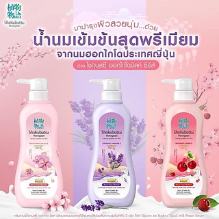 ครีมอาบน้ำโชกุบุสึ สูตรฮอกไกโดมิลค์ (ขวดปั๊ม) 500ml 🧴Shokubutsu Hokkaido Milk Shower Cream🧴