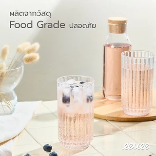 eevee | แก้วพลาสติก แก้วน้ำ บาร์เล่ย์ (แพค 3 ใบ) Barley Cup