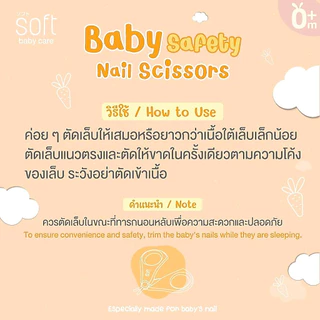 กรรไกรตัดเล็บเด็กทารกแรกเกิด ปลายโค้งมน ผลิตจากสเตนเลสคุณภาพดี SOFT Baby Safety Nail Scissors 0m+