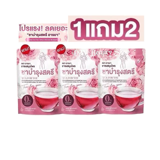 ชาบำรุงสตรี อารยา (โปร3ห่อ) ชากุหลาบ แพคเกจใหม่ Tea For You