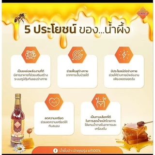 น้ำผึ้งตราเจ้าคุณรุ่งยกลังบรรจุขวดละ1000กรัมx12ขวด