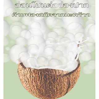 ออเรนทัล เดนเต้ - Oriental Dente ยาสีฟันสมุนไพรสูตรพรีเมี่ยม ลดกลิ่นปาก ดูแลเหงือก ลดคราบฟัน ป้องกันบ.จ.