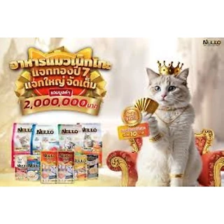 Nekko เน็กโกะ อาหารแมวเปียก ยกลัง 48ซอง (ส่งด่วน ในพื้นที่ที่รองรับ เคลียรอบเช้า รอรับในวัน)