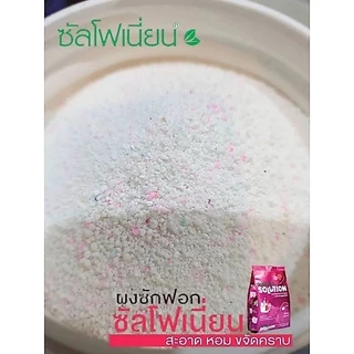 ผงซักฟอกซัลโฟเนียน650g/ผงซักฟอกแม่มด 450g ซักผ้านุ่มสะอาดไม่กัดสี ไม่ง้อแดด ไม่มีแป้งเเช่ไม่เน่า ผ้าเก่าก็ใหม่ Sulfonion