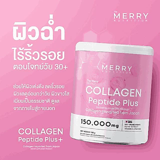 Merry Collagen Peptide Plus+ เมอร์รี่ คอลลาเจน 150,000 มก.