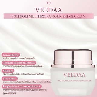 VEEDAA BOLI BOLI CHARMING BRIGHT GLOW SKIN PLUS วีด้า โบลิ โบลิ ชาร์มมิง ไบรท์ โกลว์ สกินพลัส