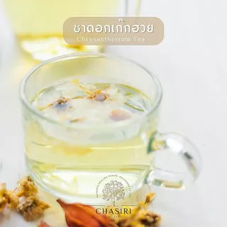 ชาดอกเก๊กฮวยป่า ดอยแม่สลอง เเท้ 100% ชาดอกไม้ ออแกนิค (Chrysanthemum Tea Organic)