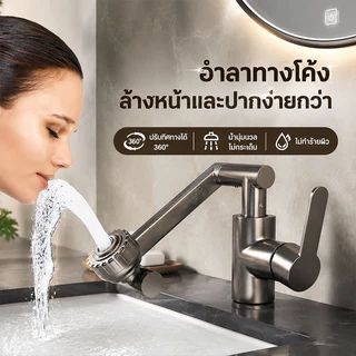💥จัดส่งที่รวดเร็ว💥ก๊อกน้ำ ก๊อกอ่างล้างหน้า หมุน 1080° ก๊อกน้ำ ก๊อกน้ําอ่างล้างจาน ห้องน้ําก๊อกน้ำ ปรับน้ำได้ 2 โหมด