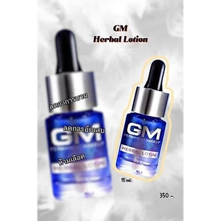 GM สามสีตัวช่วยช่างสัก