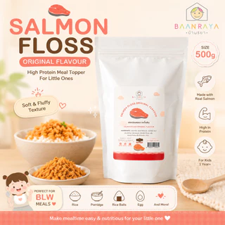 🐟🧠 แซลม่อนหยองเด็ก รสดั้งเดิม 120g โอเมก้า 3 อาหารเด็ก 12M+ Salmon Floss Original โปรตีนสูง โรยข้าว BLW 120g Baan Raya