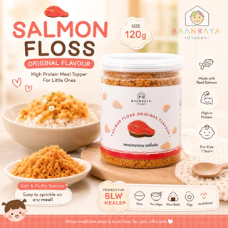 🐟🧠 แซลม่อนหยองเด็ก รสดั้งเดิม 120g โอเมก้า 3 อาหารเด็ก 12M+ Salmon Floss Original โปรตีนสูง โรยข้าว BLW 120g Baan Raya