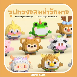 ตัวต่อการ์ตูน บล็อกตัวต่อจิ๋ว DIY 3D รูปสัตว์น่ารัก ของเล่นเสริมทักษะ ของขวัญเด็ก