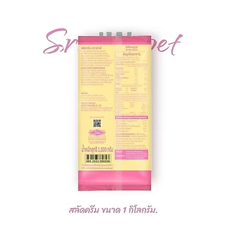 สลัดครีม คิวพี ขนาด 1 กิโลกรัม (ถุงสีชมพู)