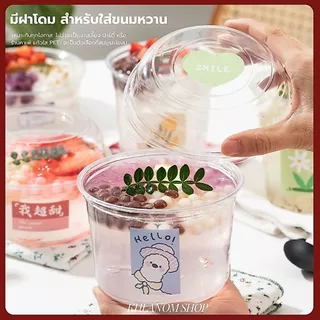 แก้วพลาสติกPET 8oz, 12oz, 16oz, 50ใบ-100ใบ รุ่นหนาพรีเมียม + คู่ฝา แบบแบน แบบโดม แก้วโอ่ง