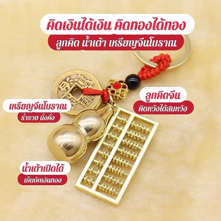 ทำพิธี💯 พวงกุญแจหยินหยางยันต์ 8 ทิศ น้ำเต้าเหรียญจีนเปลี่ยนร้ายเป็นดี เรียกทรัพย์ เสริมดวง แก้ปีชงผ่านพิธีที่วัดแชกงหมิว