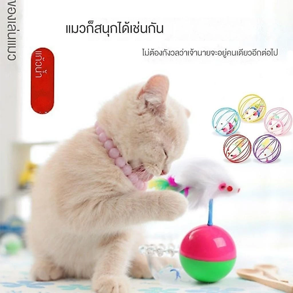 ลูกบอลล้มลุก ลูกบอลหนูล้มลุก ของเล่นแมว สินค้าพร้อมส่ง สีสันสดใส ลูกบอลหมา สุนัข ของเล่นหมา thumbnail 3