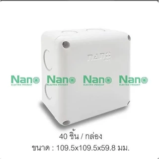 Nano NNP กล่องไฟ บล็อกกันน้ำ กล่องกันน้ำ สีขาว มีให้เลือกหลาย ขนาด 2X4 4x4 6x6 5x10 6x8 8x8 8x12 ระหัส NNP