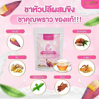 🫖ชาเพิ่มน้ำนมเเม่ สูตรหัวปลีผสมขิง ตราคุณพราว🫖