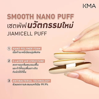 [NEW] KMA พัฟคุชชั่น พัฟลงรองพื้น พัฟเกลี่ยบลัชออน Smooth Nano Puff (3ชิ้น/ถุง)