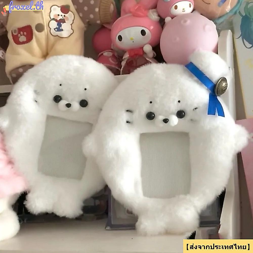FROXEL Plush Photocard ,น่ารักผู้ถือบัตรนักเรียน Photocard ,กระเป๋าแฟชั่นพวงกุญแจไอดอลภาพฝาครอบป้องกันการ์ตูนรูปดาวผู้ถือบัตรรูปถ่าย