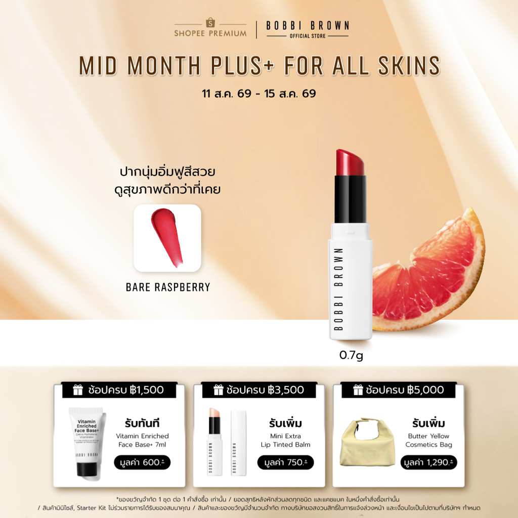 Bobbi Brown Mini Extra Lip Tinted Balm 0.7g