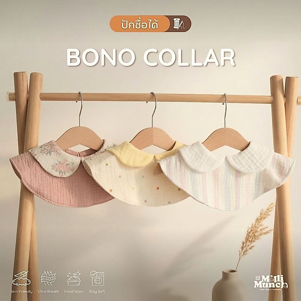 Millimunch รุ่น BONO COLLAR - ผ้ากันเปื้อนเด็กดีไซน์ปกเสื้อสุดคิวท์ ซึมซับเยี่ยม แห้งสบาย ปรับระดับได้ สำหรับ 6-36 เดือน