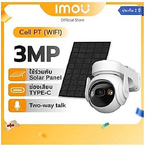 IPC-K9ECP-3T0WE/FSP12-TYPEC / IMOU กล้องวงจรปิด 3MP (Lens2.8mm) (Wi-Fi) ไร้สาย มีแบตเตอร์รี่ในตัว มี