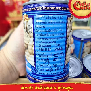 เห็ดแชมปิญอง ในน้ำเกลือ ตรากู๊ดดี้ ดอกใหญ่