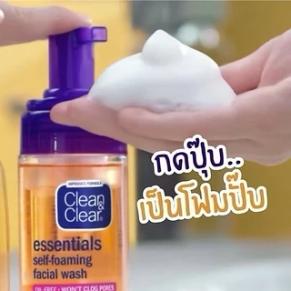 คลีน แอนด์ เคลียร์ โฟมล้างหน้า เซลฟ์โฟมมิ่ง เฟเชียล วอช 150มล.
