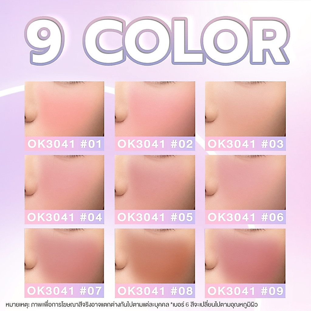 OUKEYA บลัชออนเนื้อฝุ่น สีชัด ติดทน