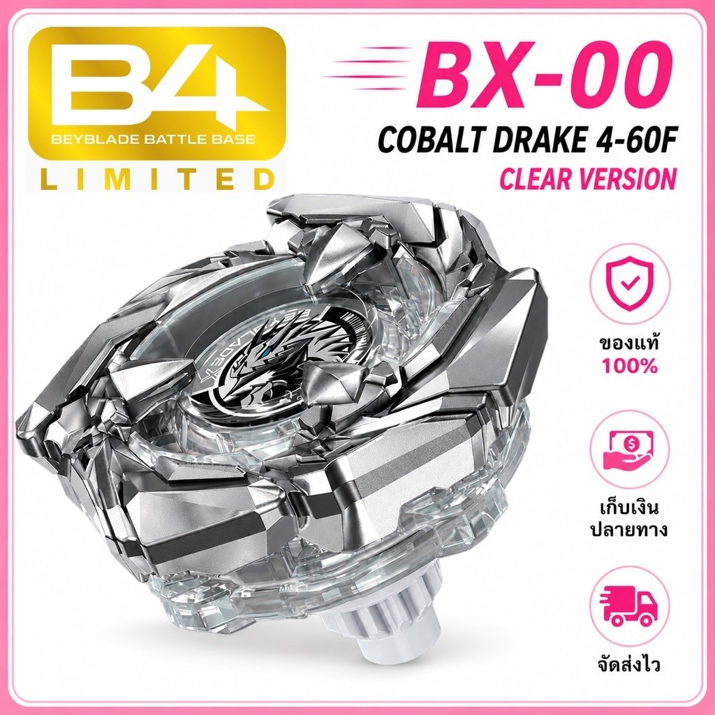 [ ของแท้ พร้อมส่ง ] TAKARA TOMY BEYBLADE X | BX-00 COBALT DRAKE 4-60F CLEAR VERSION
