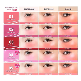 Charmiss ชาร์มิส ยู เมค มี บสัช ลิควิต บลัช ออน You Make Me Blush Liquid ขนาด 3.5ก.