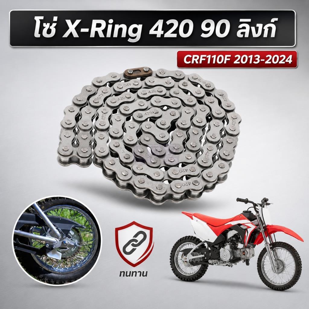 โซ่รถจักรยานยนต์ 420 90 ลิงค์ X-Ring สำหรับ CRF110F 2013-2024