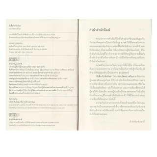 Learning Station - หนังสือผีเสื้อ กับ หิ่งห้อย (นิยายหายาก)