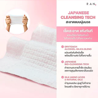 RAN Cosmetic Speedy-Dry Brush Cleansing Pad 30g [5 Pads] รัน คลีนซิ่งแพดสำหรับทำความสะอาดแปรง และอุปกรณ์แต่งหน้า.