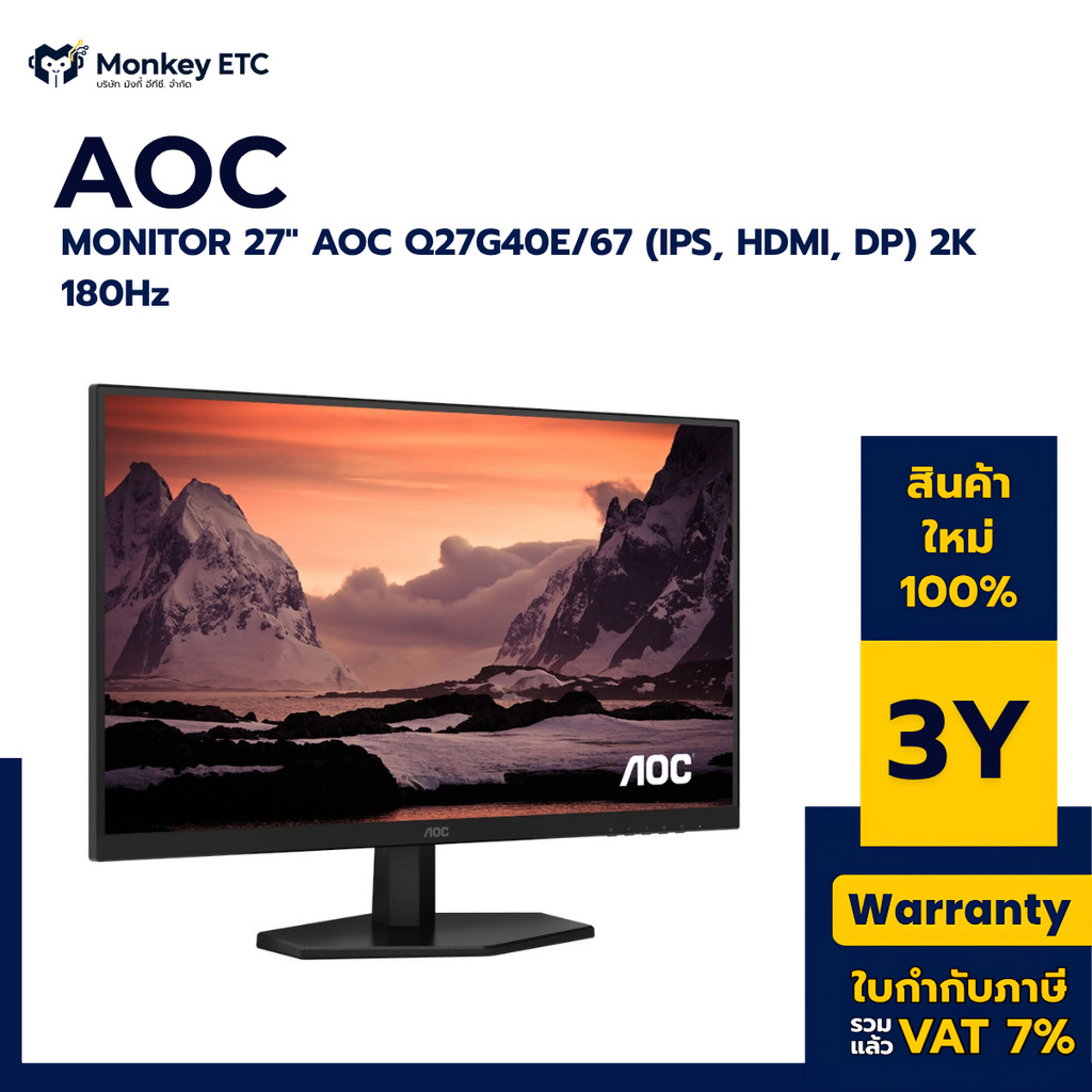 MONITOR 27'' AOC Q27G40E/67 (IPS, HDMI, DP) 2K 180Hz