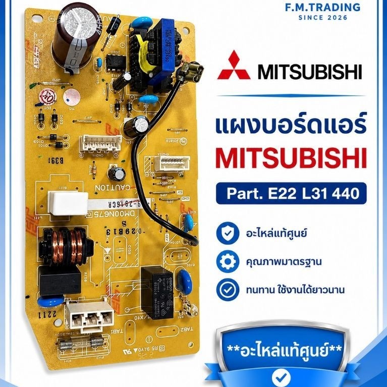แผงบอร์ดแอร์ MITSUBISHI E22 L31 440